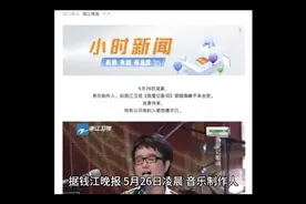 《我爱记歌词》领唱海峰跳楼身亡，留下妻子与两个孩子，终年39岁视频封面