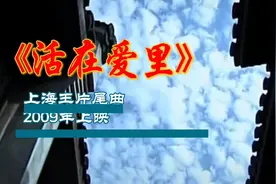 钟汉良袁立主演，20世纪初逃难的乡下女孩筱月桂的传奇一生视频封面