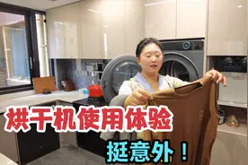 装修搬新家坚定的买了洗烘套装，每次用2个小时烘干衣物，值得吗视频封面