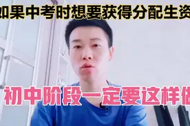 郑州上初中如何获得分配生资格？真可以降50分录取到一批次高中？