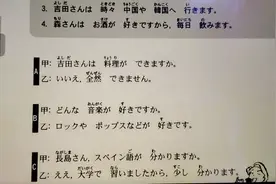 91-初级日语第11课-简短对话视频封面