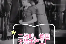 第二次世界大战时，德国的子弹生产线，技术先进的让人不可思议！