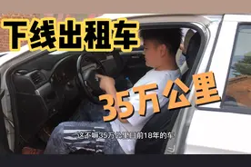 35万公里的下线出租车，小伙1万多块钱买回来代步，车贩眼红了视频封面