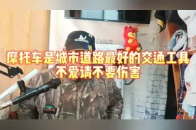 摩托车是城市道路最好的交通工具不爱请不要伤害西安汽车剐蹭摩托视频封面