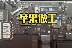今天维修一台苹果的macbookair的usb口，客户反馈usb进不到底视频封面