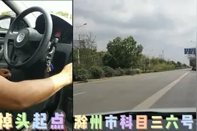 滁州市科目三六号线考试满分详解