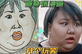 爱佳简笔画：拿自己开玩笑才是幽默，拿别人开玩笑只是刻薄视频封面