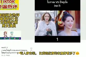 泰国tiktok热评最爱的21位中国古装现代剧男女演员，赞道演技超棒视频封面
