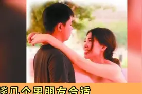 女生谈几个男朋友合适视频封面
