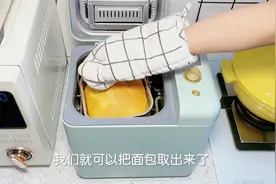 花549买了个全自动面包机，做的面包和买的一样柔软，太值了视频封面