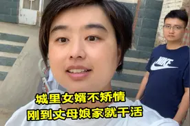 城里女婿不矫情，刚到丈母娘家就干活，这么勤快的女婿，远嫁也值视频封面