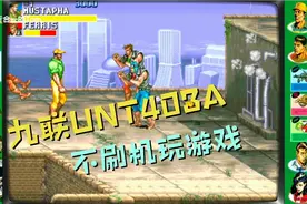 九联UNT403A盒子，不刷机实现系统精简和emuelec游戏双系统视频封面