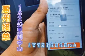 都说惠州货拉拉长途单价格低不划算，换个思路也许会有意外收获！视频封面