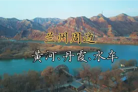 兰州周边一日游，西固下川水车，黄河、丹霞、水车古老的历史文化