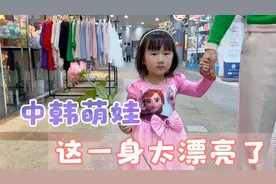 韩国舅妈太给力了！给萌娃塔文买了一整套公主装，小家伙开心坏了视频封面