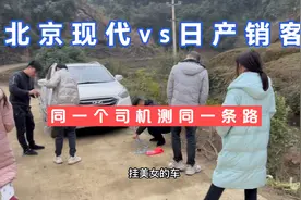 北京现代vs日产销客，开前4后8的师傅测试成佛坡，美女说不心疼车视频封面