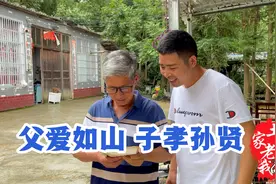 阴雨绵绵的山区，老鹅抽空专程陪老爸，父子俩沐浴在幸福时光里视频封面