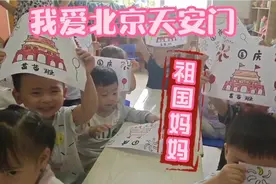 3岁幼儿园宝贝送礼物给祖国妈妈，太神童啦！视频封面