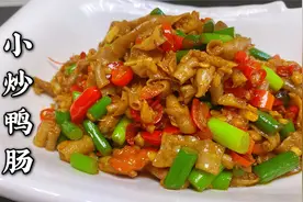 小炒鸭肠怎样炒才不臭，很多人不知道，看湘菜大厨如何操作！视频封面