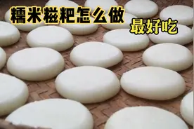 纯手工硬糍粑，要怎么做才好吃，向广大网友们请教好方法视频封面