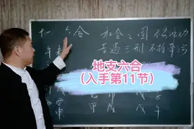 合，就是彼此愉快的意思。一共有六个合。视频封面