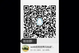 ［ Wotb］坦克世界闪击战：面对粉碎者你颤抖了吗？视频封面