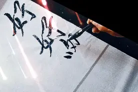 毛体书法，临毛主席向全国学生题词，好好学习天天向上。视频封面
