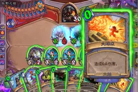 炉石传说无限火球法，7费开启斩杀，这也太狂野了，对手太感动了视频封面