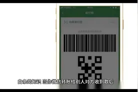 微信转账拉黑怎么办？视频封面