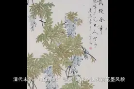 每日中华名画|虚谷《紫绶金章图》视频封面
