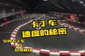 玩卡丁车总比别人慢？一招让你过弯快一秒的超车秘诀！