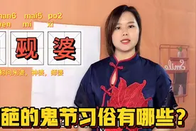 七月十五中元节，广东人有哪些禁忌？老祖宗留下的传统习俗不能忘视频封面