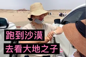 40度高温，跑到沙漠去看——大地之子！5分钟不到，拍个照闪人！视频封面