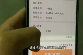 四米二货车到底能拉多少？这单十二吨还是有人干视频封面