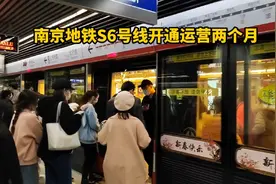 宁句城际开通两个月，从南京新街口坐地铁到泉都大街，客流量如何视频封面