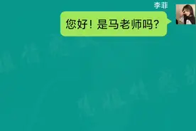 师生多年后重逢没想到曾经是老师的坏学生，却成老师孩子的班主任视频封面