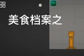甜瓜游乐场美食档案之南瓜皮皮虾