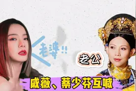 披荆斩棘的哥哥戚薇、李承铉高燃合唱，戚薇、蔡少芬互喊老公老婆视频封面