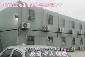 南通最大企业中天钢铁，用地两万多亩！农民工生活区如同宾馆视频封面