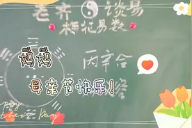 丙火喜欢辛金吗？丙辛合化？