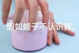 假如嫂子不认识你时