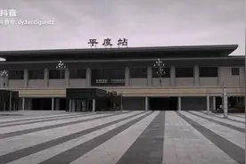 从平度站到潍坊北站视频封面