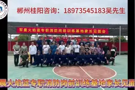政府专职消防培训基地招高中，中专，退伍兵#包分配＃体制平台视频封面