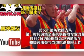 国外“油管”视频网站网友评论，祈福中国祝福郑州