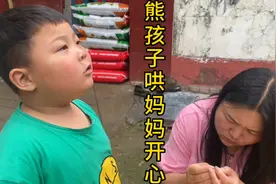 熊孩子哄妈妈开心，三言两语妈妈开心的笑了，熊孩子真人才视频封面