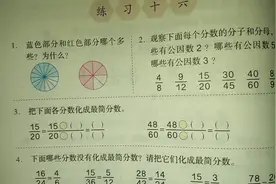 数学五下课本P66【练习十六/1-8】2022视频封面