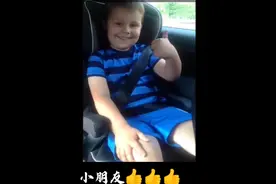 听说了妈妈要生二胎，小朋友超强反应！视频封面