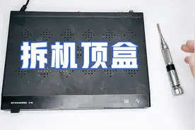 89，拆数字有线电视接收机，俗称机顶盒，拆开看看内部构造视频封面