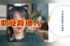 招聘：三个月10万，包吃包住，五险一金#骗贷#干货分享#反诈视频封面