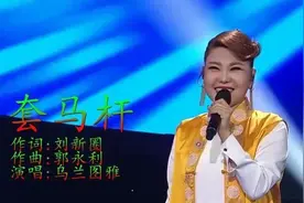 乌兰巴雅 – 套马杆(原版)